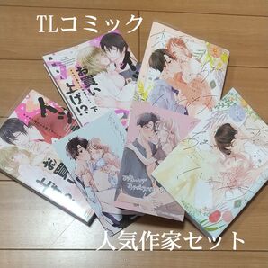 TLコミック 恋の前に、あまくハジメテ。