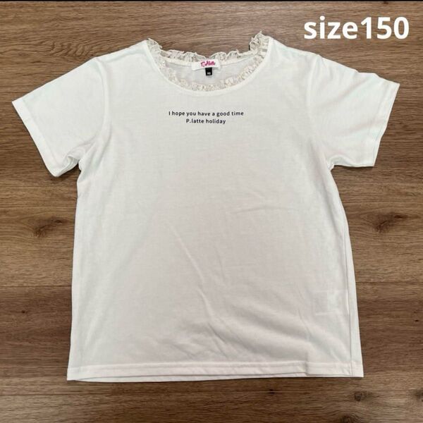 キッズ size150 ピンクラテ フリルレースロゴTシャツ ホワイト 半袖Tシャツ トップス ◎