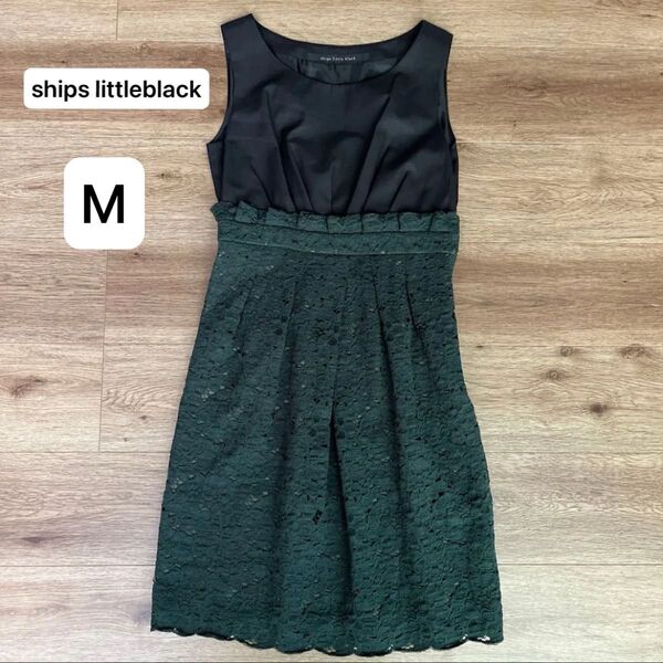 shipslittleblack レース切り替えドレス 定価3万 結婚式二次会 パーティー ノースリーブ ワンピース オケージョン