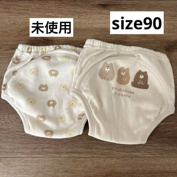 タキヒョー トイトレパンツ ヨロシクマ 90cm パンツ 2枚セット 未使用 くまさん 男の子 女の子 3層