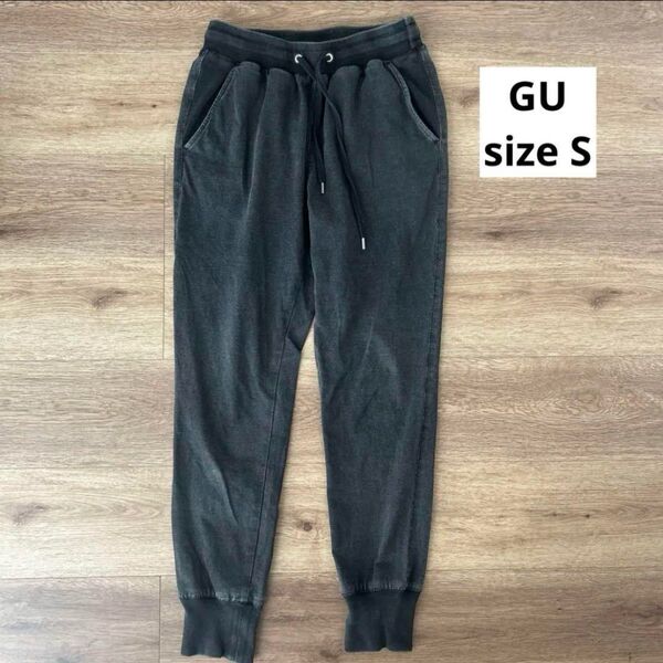 GU スウェットパンツ ジョガーパンツ 黒 Sサイズ