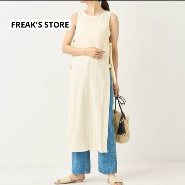 FREAK'S STORE フリークスストア スラブリブサイドリボンワンピース ロングベスト 春夏 薄手