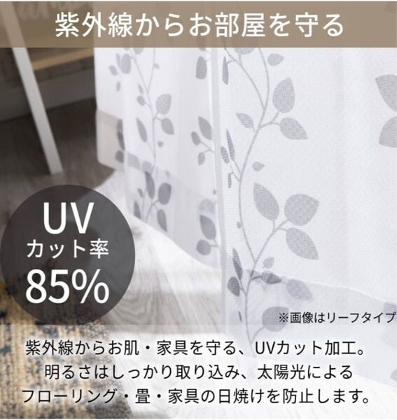 ミラーレースカーテン ホワイト 断熱保温 丈98 cm x 幅100 cm (2枚組) 洗濯可 アジャスターフック