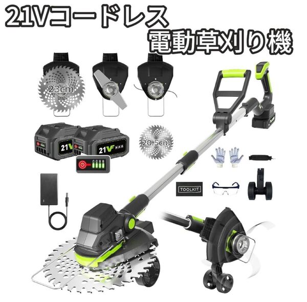 草刈り機 草刈機 灌木切断 充電式 高性能 21V 4000mAh バッテリー コードレス