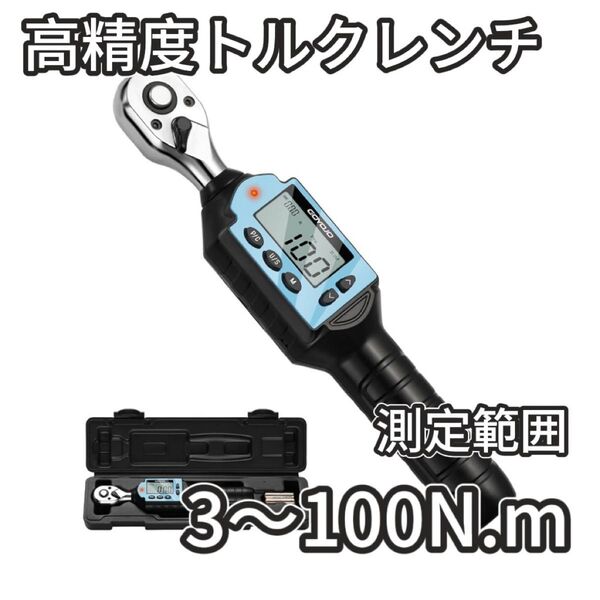 デジタルトルクレンチ 高精度 トルクレンチ 耐久性 3モード