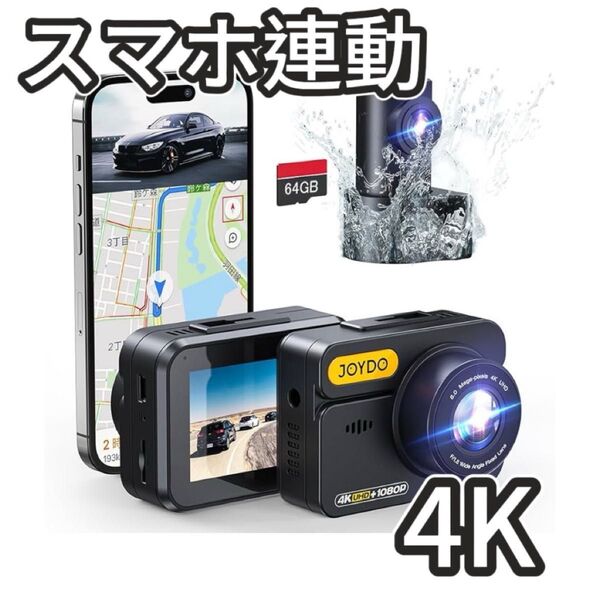 4K ドライブレコーダー 前後カメラ 800万画素 360度全方位保護 ドラレコ
