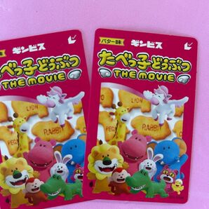 たべっ子どうぶつ ムビチケ 一般 2枚