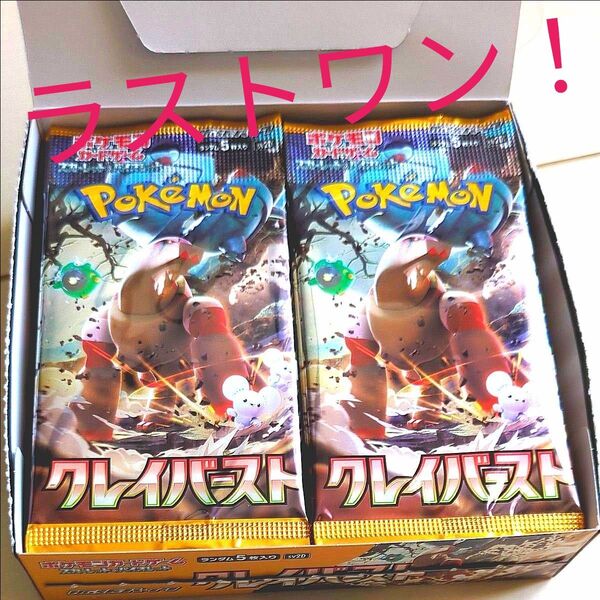 スカーレット&バイオレット 拡張パック クレイバースト30パック新品未開封(1BOX分)外箱有り シュリンク無