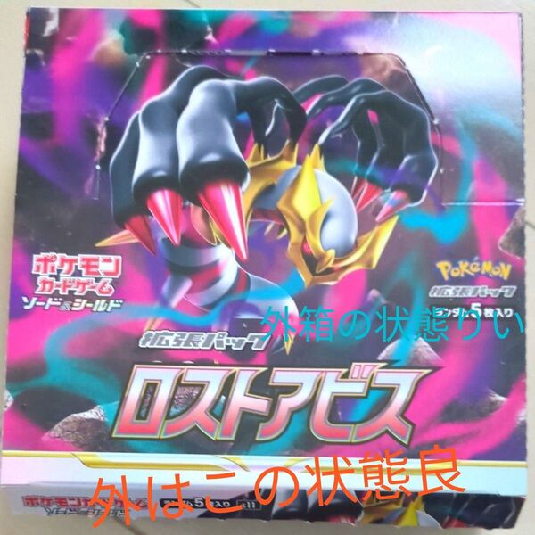 ポケモンカード ロストアビス ソードシールド拡張パック1BOX30p シュリンク無 外箱有