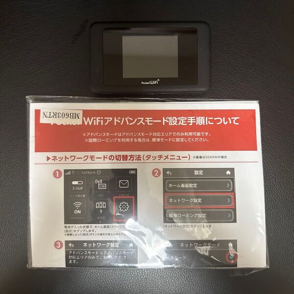 Pocket WiFi 603HW 説明書付き Wi-Fi