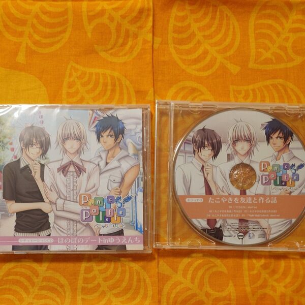 パニパレ ジョリープラザ公式特典CDセット ドラマCD