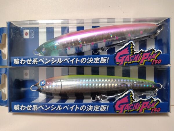2点セット!新品!ブルーブルー ガチペン130 ブルーブルー Blue