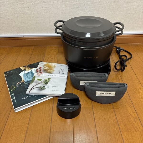 バーミキュラ ライスポット トリュフグレー 5合 炊飯器 PH23A VERMICULAR