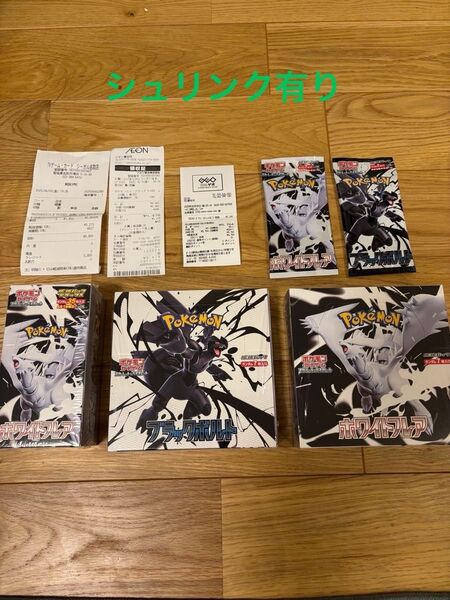 3ボックス+2パックセット ブラックボルト ホワイトフレア ポケモンカード