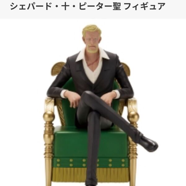 ワンピースフィギュア 一番くじ ワンピース The Throne of Power A賞 D賞 E賞 五老星セット
