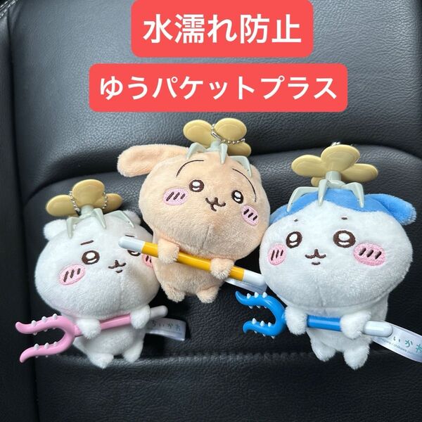 ちいかわ 討伐 マスコット ぬいぐるみ うさぎ ハチワレ 全3種 セット