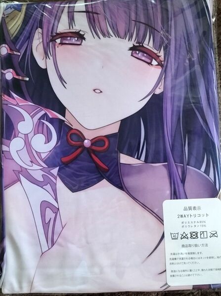 (今週クーポン500円引き)雷電将軍 抱き枕カバー