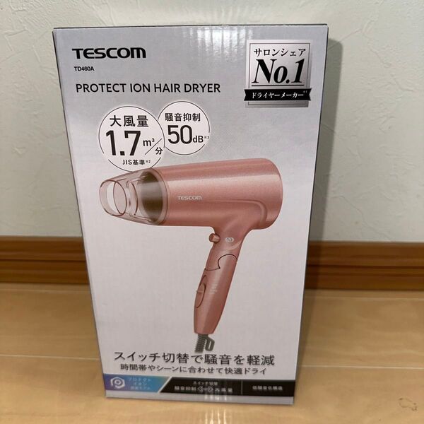 新品 テスコム TESCOM ヘアドライヤー 大風量 速乾 1200W プロテクトイオン ピンク TD460A-P