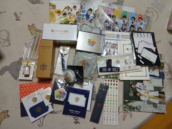 嵐 ワクワク学校 まとめ グッズ スリッパ 弁当箱 水筒 クリアファイル ノート
