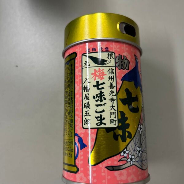 八幡屋礒五郎 梅七味ごま 空き缶 八幡屋礒五郎