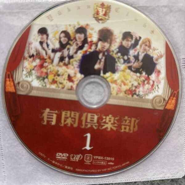 レンタルアップ 有閑倶楽部 全話DVD