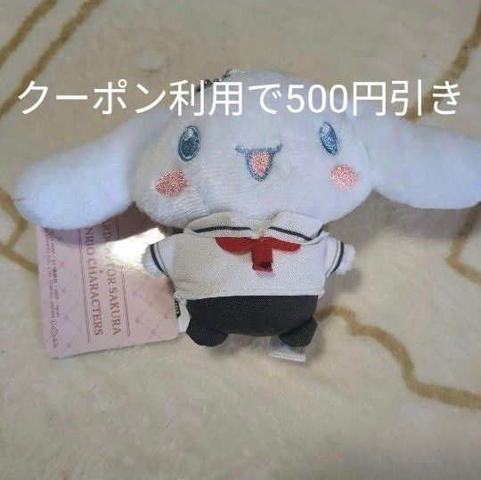 カードキャプターさくら サンリオキャラクターズ マスコット シナモロール