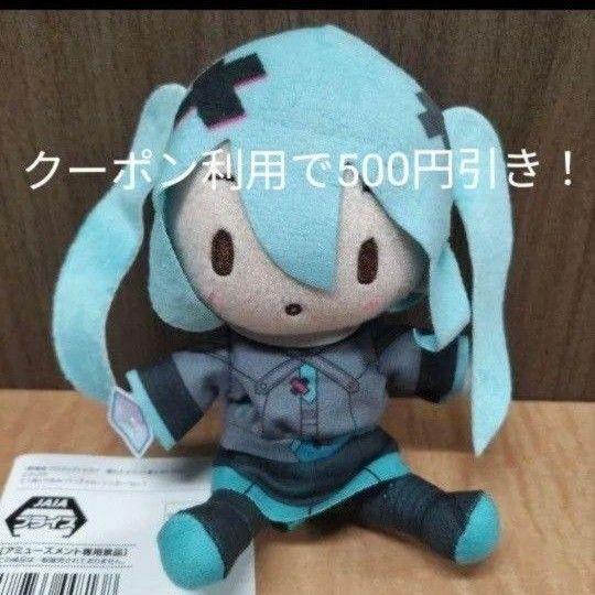 プロジェクトセカイ 壊れたセカイと歌えないミク ふわぷちミニぬいぐるみ 初音ミク バツミク