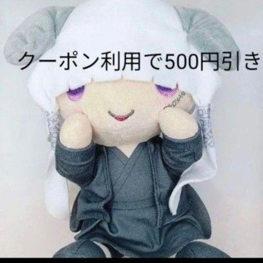 真天地開闢集団 ジグザグ×サンリオキャラクターズ Lぬいぐるみ 命 新品未使用タグ付きジグザグサンリオぬいぐるみ