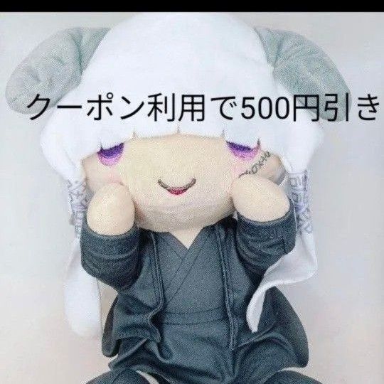 真天地開闢集団 ジグザグ×サンリオキャラクターズ Lぬいぐるみ 命 新品未使用タグ付きジグザグサンリオぬいぐるみ