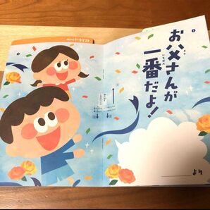 父の日 誕生日 メッセージカード ペーパークラフト 3冊