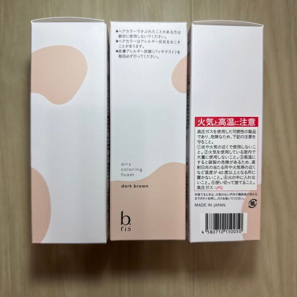 ☆ b.ris ビーリス エアリーカラーリングフォーム ダークブラウン 白髪染め 80g 3本組