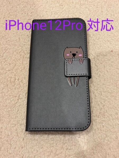 iphone12Pro ケース 手帳型 カード収納 マグネット式 スタンド機能