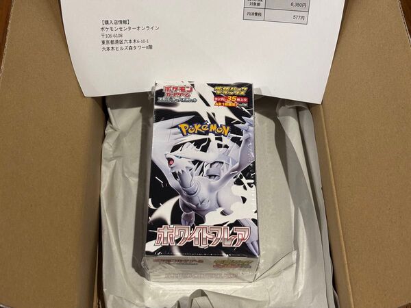 【ポケモンセンターオンライン産】ポケモンカードゲーム ホワイトフレア 拡張パックデラックス 1BOX シュリンク付き