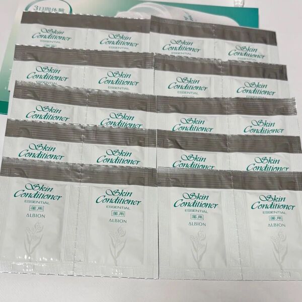 アルビオン*薬用スキンコンディショナーエッセンシャルN*サンプル20包