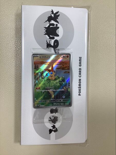 最安値 ブラックボルト ホワイトフレア カードファイルセット ビクティニ プロモ 新品 即発送 ポケモン