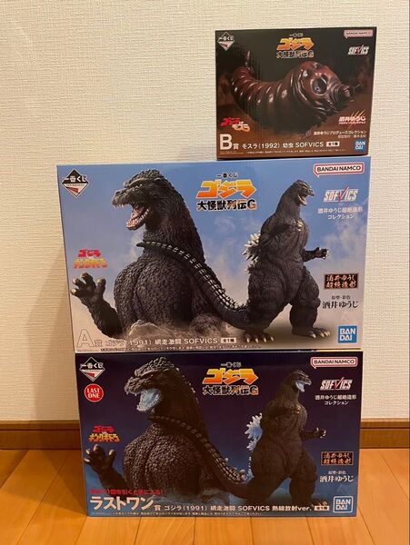 一番くじ ゴジラ 大怪獣列伝G A、B、ラストワン賞