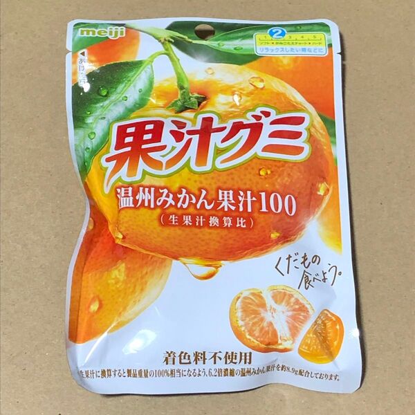1 果汁グミ1個