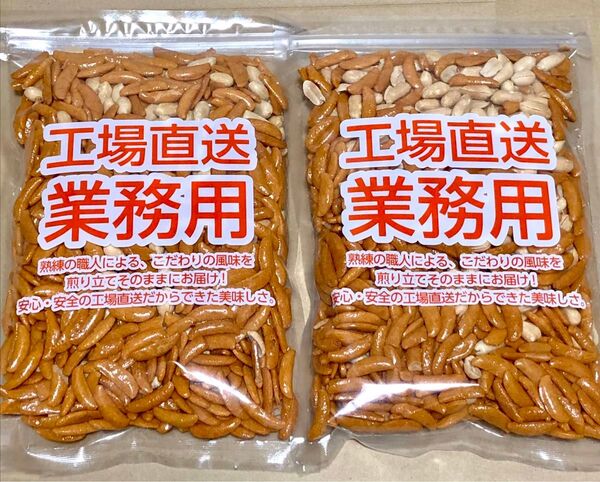 10 お得大量 柿の種 業務用 柿ピー 350g 2個セット クーポン利用 ポイント消化 おつまみ