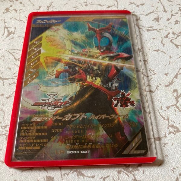 ガンバレジェンズ LR 仮面ライダーカブト ハイパーフォーム SC06-027