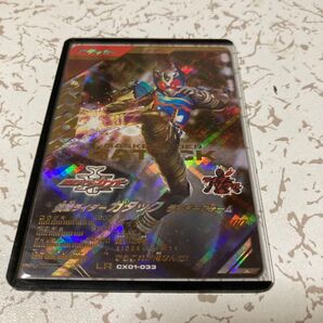 ガンバレジェンズ 仮面ライダーガタック LR CX01-033