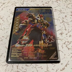 ガンバレジェンズ PR 仮面ライダーエボル PSC-059