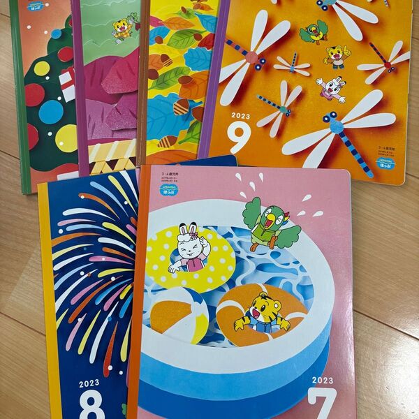 こどもちゃれんじ ほっぷ 7〜12月号