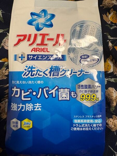 アリエール 洗濯槽クリーナー1回分