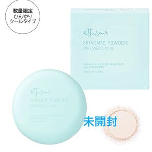 エテュセ スキンケアパウダー (プレスト) クール 7g クリア フェイスパウダー ファンデーション