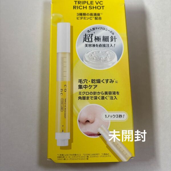 CONC LABO トリプルC リッチショット 2.5ml