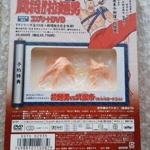 闘将!拉麺男コンプリートDVD 特典のキン消しのみ