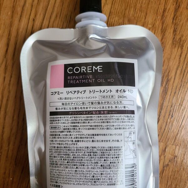 コアミー リペアティブHD トリートメント オイル 240ml 詰め替え用