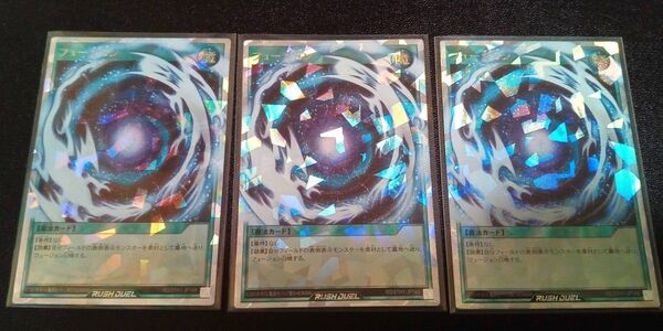 遊戯王ラッシュデュエル フュージョン オーバーラッシュ 3枚