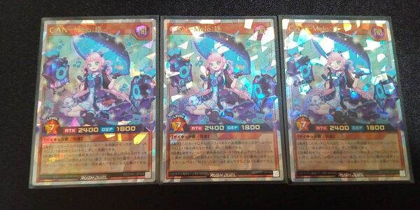 遊戯王ラッシュデュエル CAN Melo:D オーバーラッシュ3枚