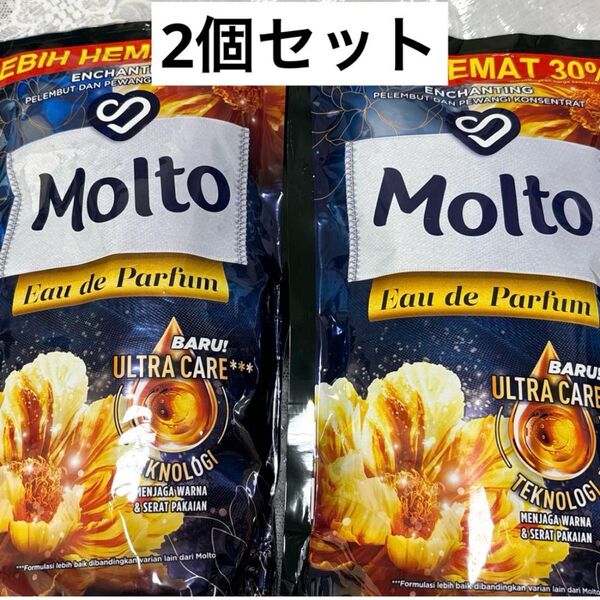 Molto モルトオーデパフューム(イエロー)柔軟剤2個セット 再出品可能